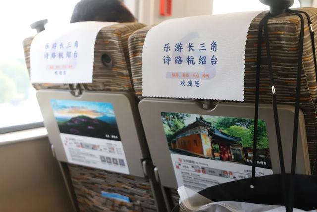 跟着这趟高铁专列，开启天台山诗路探寻之旅！