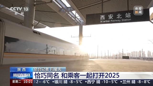 G2024→G2025 乘上与年份同名的列车，一起开启2025吧