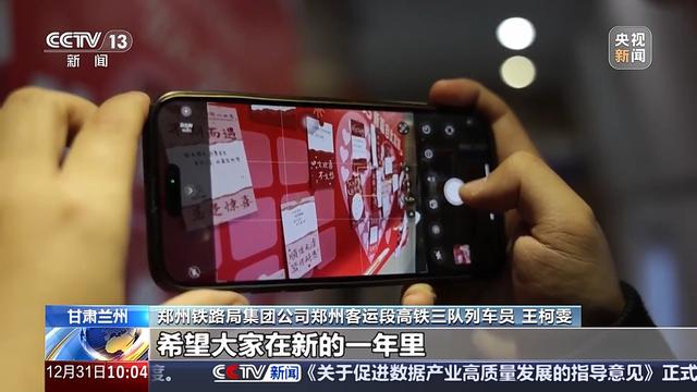G2024→G2025 乘上与年份同名的列车，一起开启2025吧