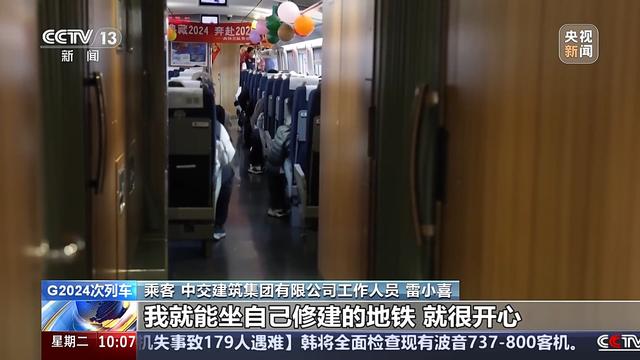 G2024→G2025 乘上与年份同名的列车，一起开启2025吧