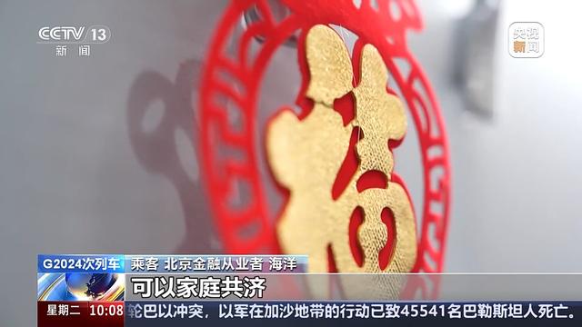 G2024→G2025 乘上与年份同名的列车，一起开启2025吧