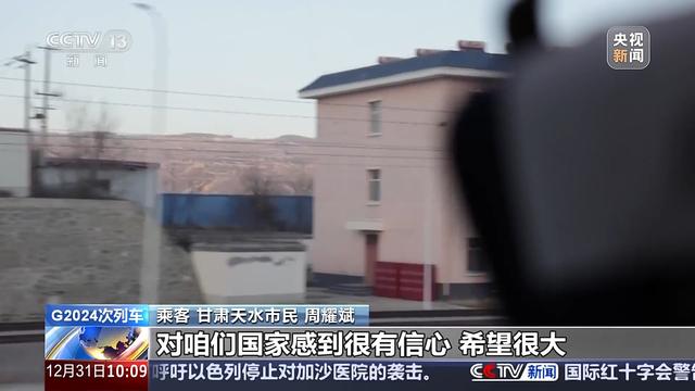 G2024→G2025 乘上与年份同名的列车，一起开启2025吧
