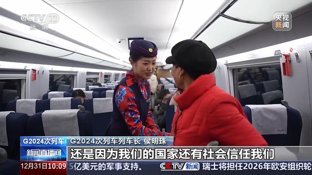G2024→G2025 乘上与年份同名的列车，一起开启2025吧