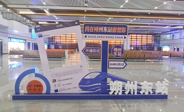 朔州正式进入动车时代