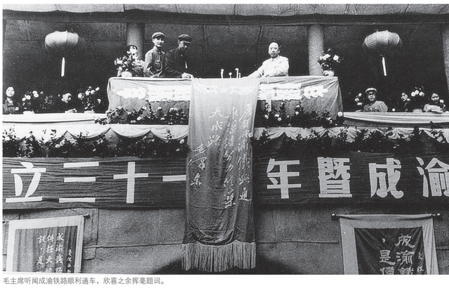 50年邓小平提出修建成渝铁路，中央决定搁置，邓：三个原因必须修