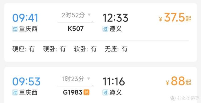为了买到1999的红米K80，我打了两趟火车的