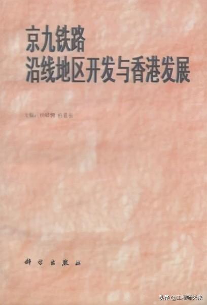 外媒幸灾乐祸，唱衰京九铁路不能按时通车！中国铁军用实力打他脸