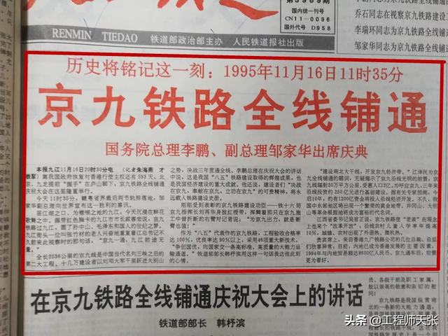 外媒幸灾乐祸，唱衰京九铁路不能按时通车！中国铁军用实力打他脸