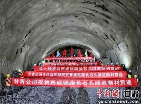 川青铁路甘青段首座超过2000米的隧道顺利贯通