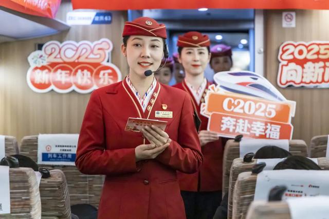 C2025次列车，出发！