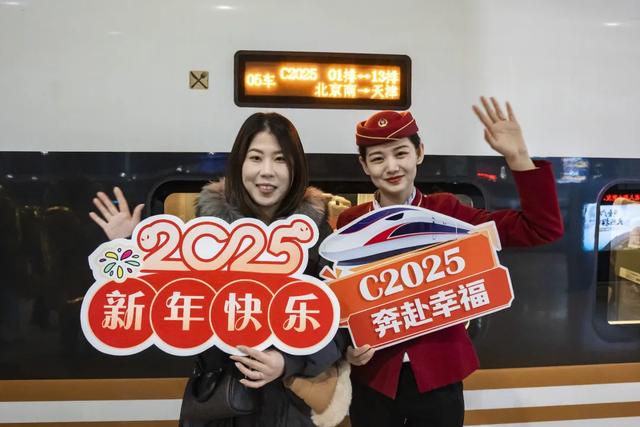 C2025次列车，出发！
