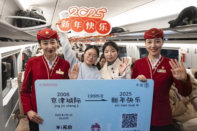 C2025次列车，出发！