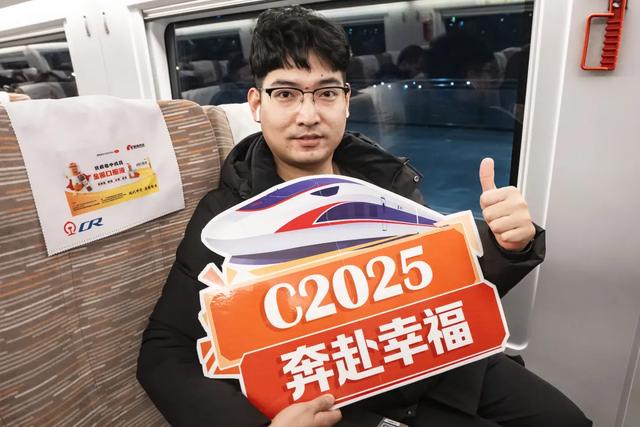 C2025次列车，出发！