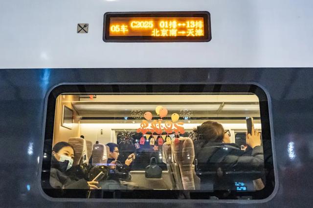 C2025次列车，出发！