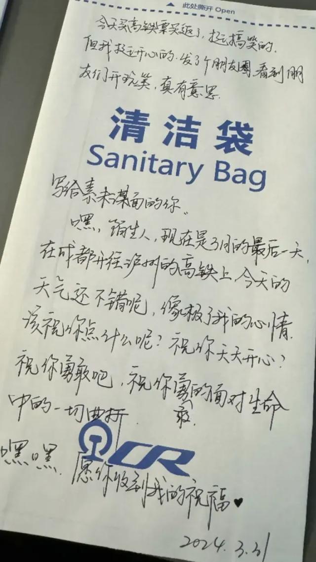 2024：那些关于铁路的温暖时刻