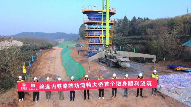 四川绵遂内铁路全线首个桥梁墩柱浇筑完成