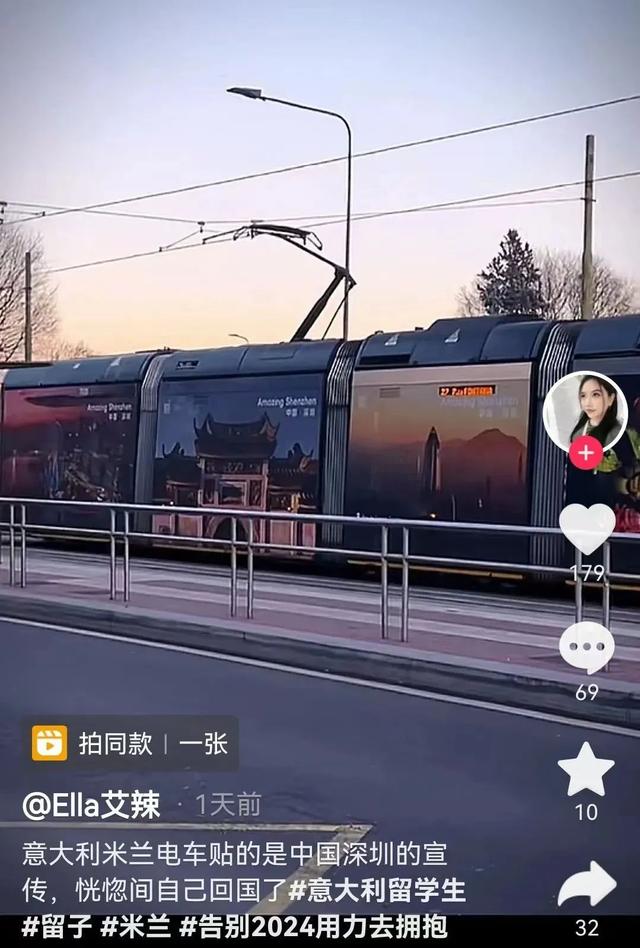 太会了！“深圳专列”闪现意大利街头