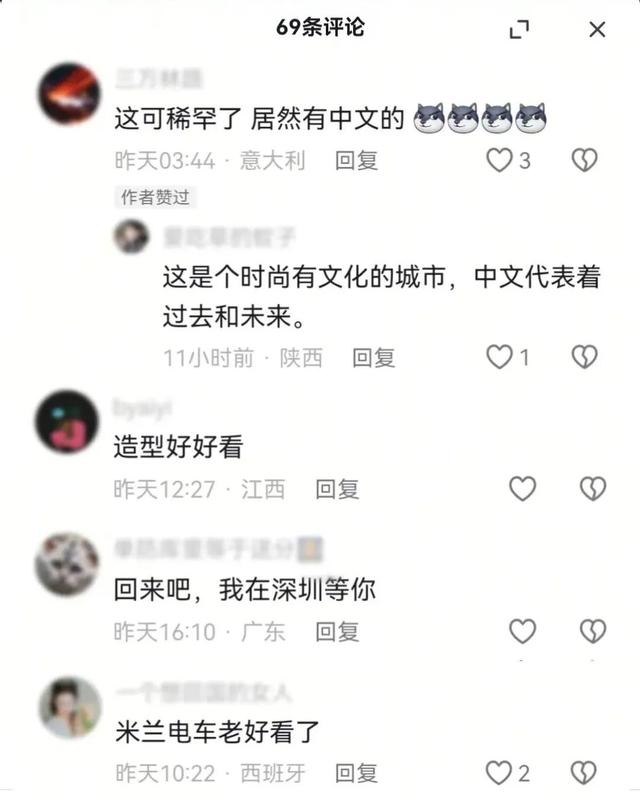 太会了！“深圳专列”闪现意大利街头