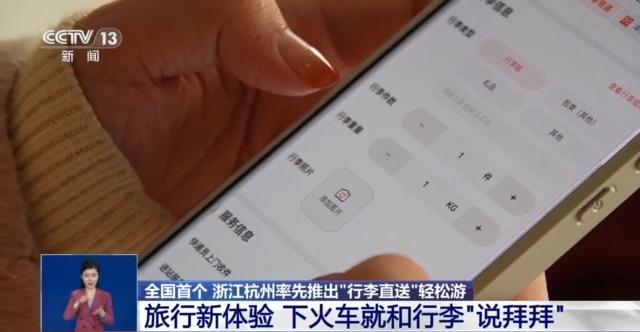 轻装上阵去旅游，下火车就和笨重行李“说拜拜”