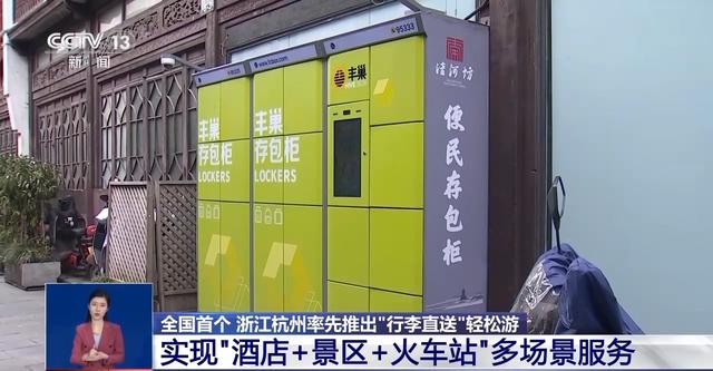 轻装上阵去旅游，下火车就和笨重行李“说拜拜”