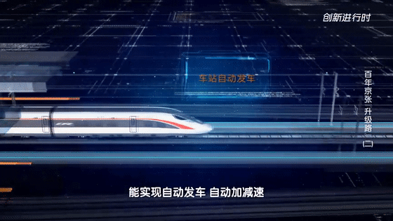 智能升级！列车的新“超级大脑”