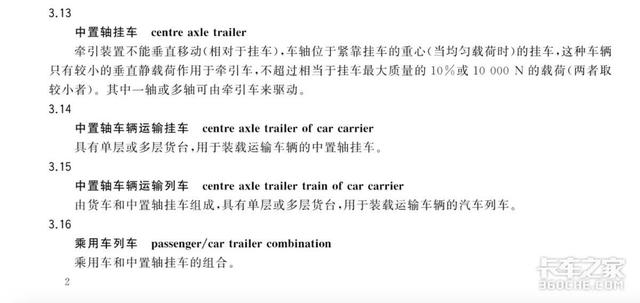 中置轴列车秒杀大板，装载量无敌但为何火不起来？