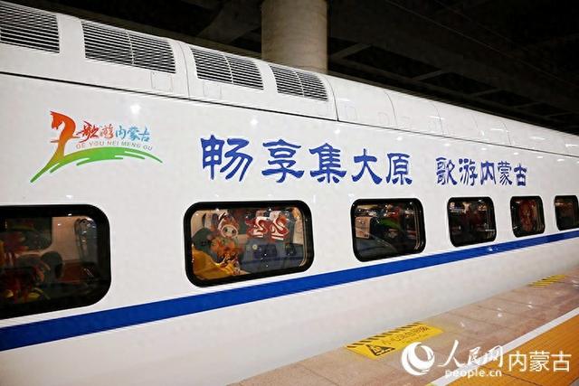晋亲来 尽情玩｜集大原高铁首列冬季旅游专列开行 420名晋亲赴内蒙古“探亲”
