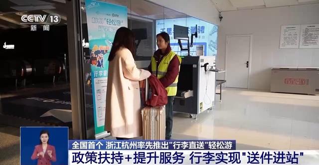 轻装上阵去旅游 下火车就和笨重行李“说拜拜”