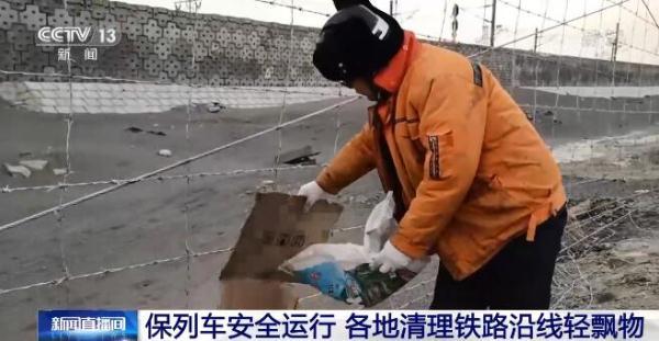 接触网搭挂异物 土地“春融”多地铁路部门多措并举保证列车安全运行