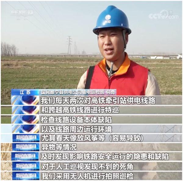 接触网搭挂异物 土地“春融”多地铁路部门多措并举保证列车安全运行