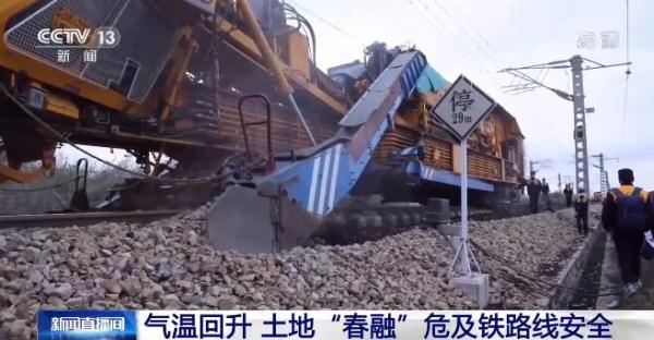 接触网搭挂异物 土地“春融”多地铁路部门多措并举保证列车安全运行