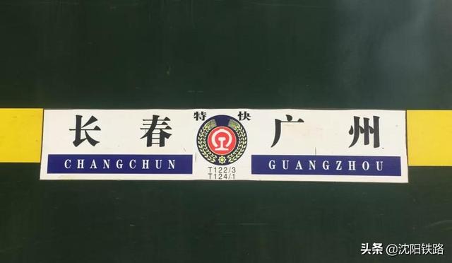 火车上搞不懂的“字母”，今天全部弄清楚