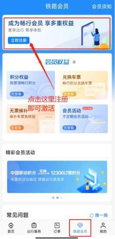 高铁免费坐！还不知道的戳进来→