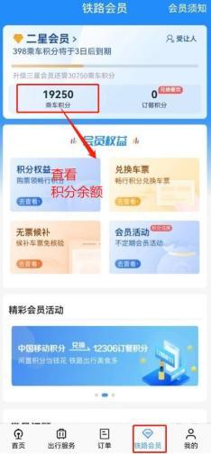 高铁免费坐！还不知道的戳进来→