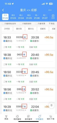 高铁免费坐！还不知道的戳进来→