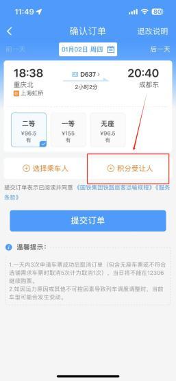 高铁免费坐！还不知道的戳进来→