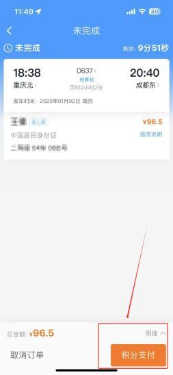 高铁免费坐！还不知道的戳进来→