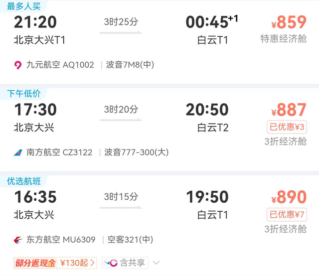 高铁“变味”了？现在的高铁，为啥越来越多的人不愿意坐了呢？