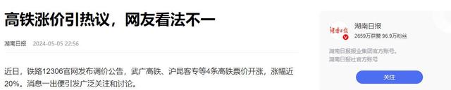高铁“变味”了？现在的高铁，为啥越来越多的人不愿意坐了呢？