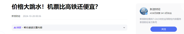 辉煌的中国高铁，为何面临“失宠”危机？背后原因有以下几点