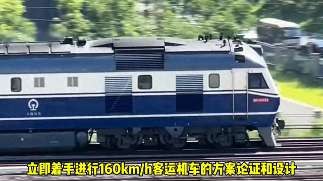 上世纪90年代的柴油机车，竟也能是速度的王——DF11#中国铁路