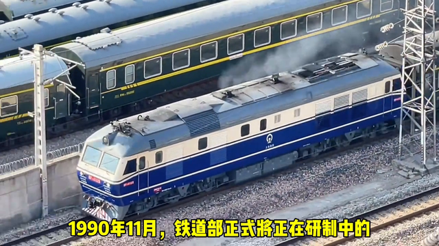 上世纪90年代的柴油机车，竟也能是速度的王——DF11#中国铁路