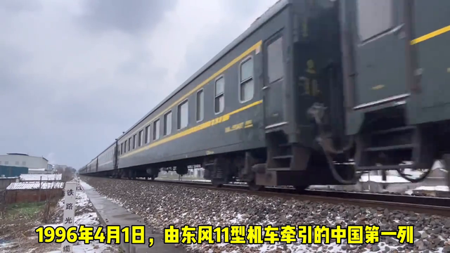 上世纪90年代的柴油机车，竟也能是速度的王——DF11#中国铁路