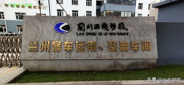 机务段是火车头的家，兰州铁路局的四款准高速客运电力机车