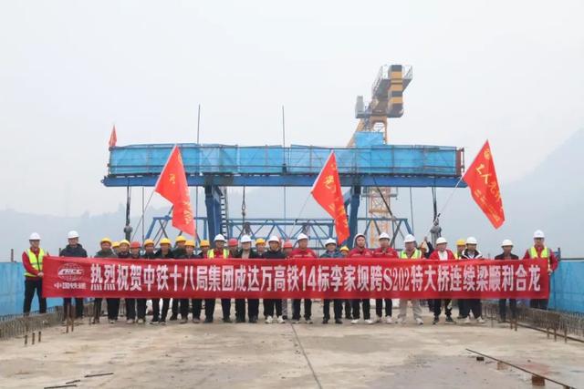 取得突破性进展！成达万、西达渝高铁进度刷新