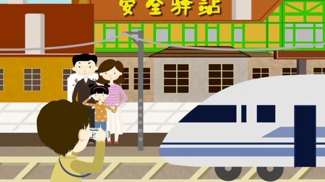 铁路安全知识，一起来get！