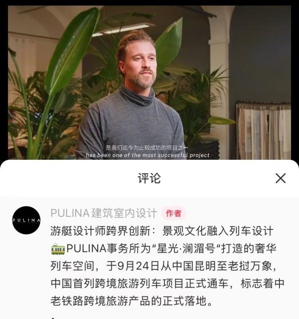 这趟列车开通后，跨境游进入next level