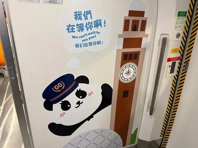 沉浸式与熊猫同乘！到广州南站打卡“香港熊猫专列”啦