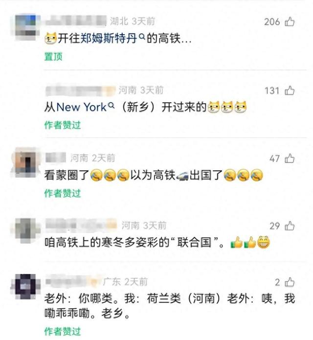 高铁车厢里全是老外！被包围的中国网友：以为出国了