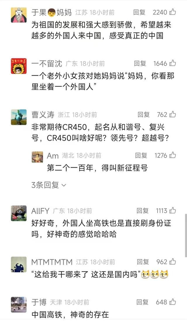 高铁车厢里全是老外！被包围的中国网友：以为出国了